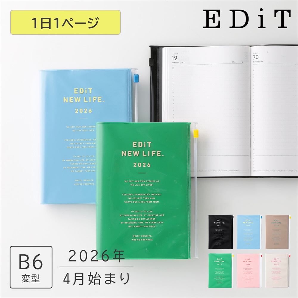EDiT 手帳 2026 スケジュール帳 2026年4月始まり 1日1ページ B6変型