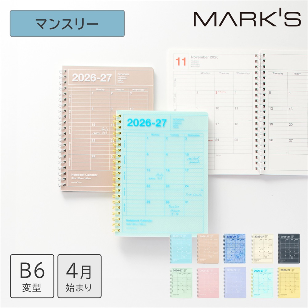 マークス 手帳 2026 スケジュール帳 2026年4月始まり 月間ブロック B6変型 ノートブックカレンダー・S・縦型 |  マークス公式オンラインストア