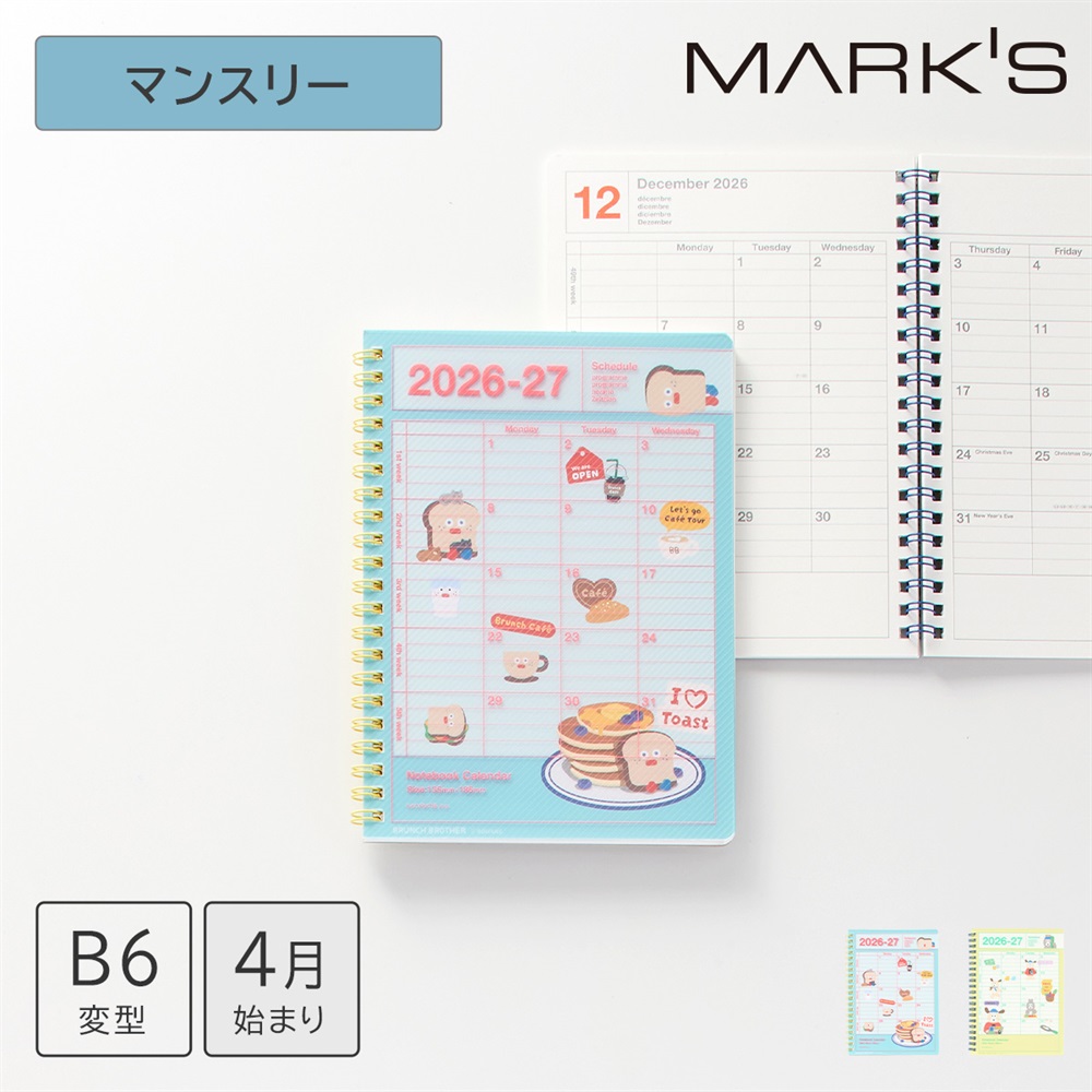 マークス 手帳 2026 スケジュール帳 2026年4月始まり 月間ブロック B6変型 ノートブックカレンダー・S・縦型/ブランチブラザー |  マークス公式オンラインストア
