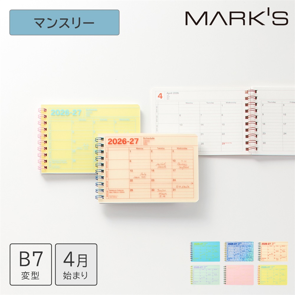 [完全生産限定版]physical mind & カレンダー fc限定 マークス 手帳 2026 スケジュール帳 2026年4月始まり 月間ブロック B7