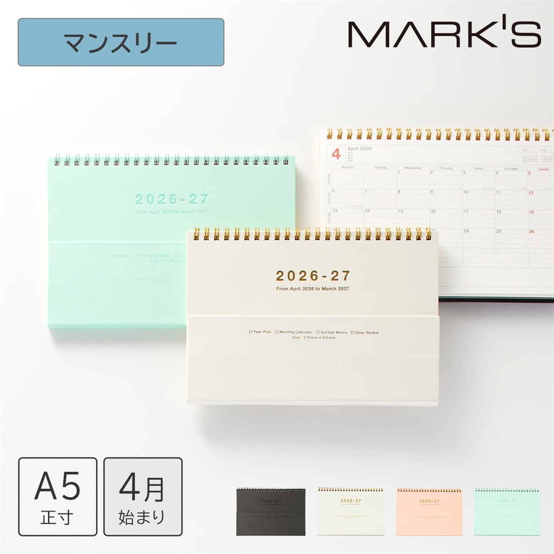 直営店限定】マークス 手帳 2026 スケジュール帳 2026年4月始まり 月間