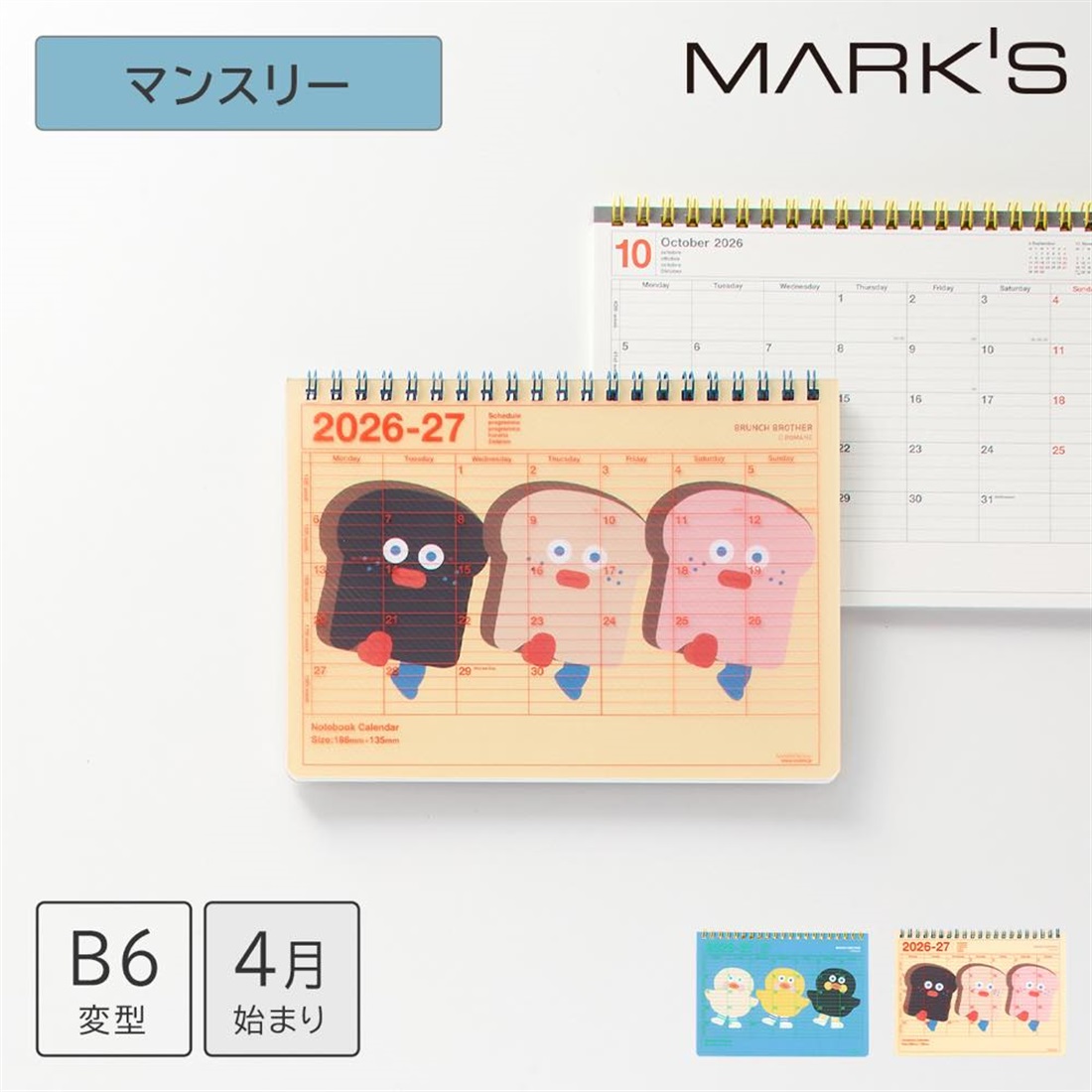 マークス 手帳 2026 スケジュール帳 2026年4月始まり 月間ブロック B6