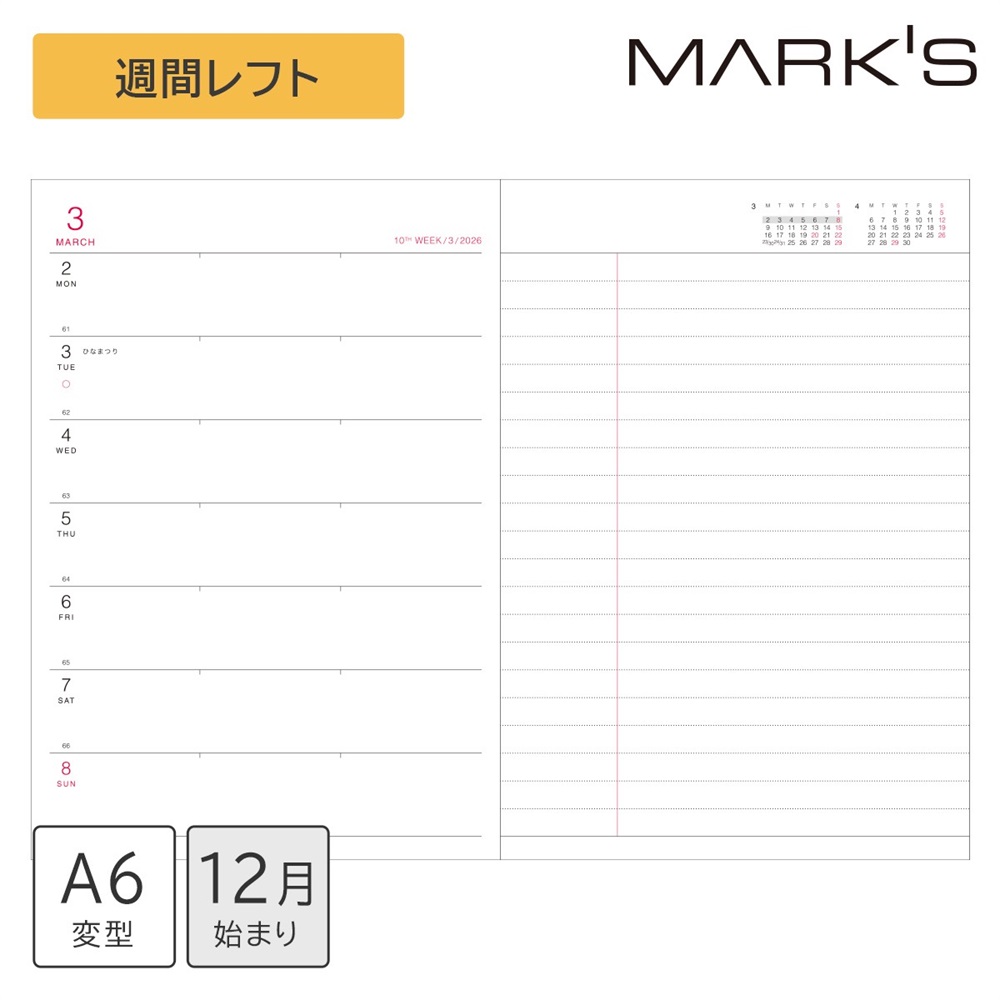 直営店限定】マークス 手帳 2026 スケジュール帳 2025年12月始まり