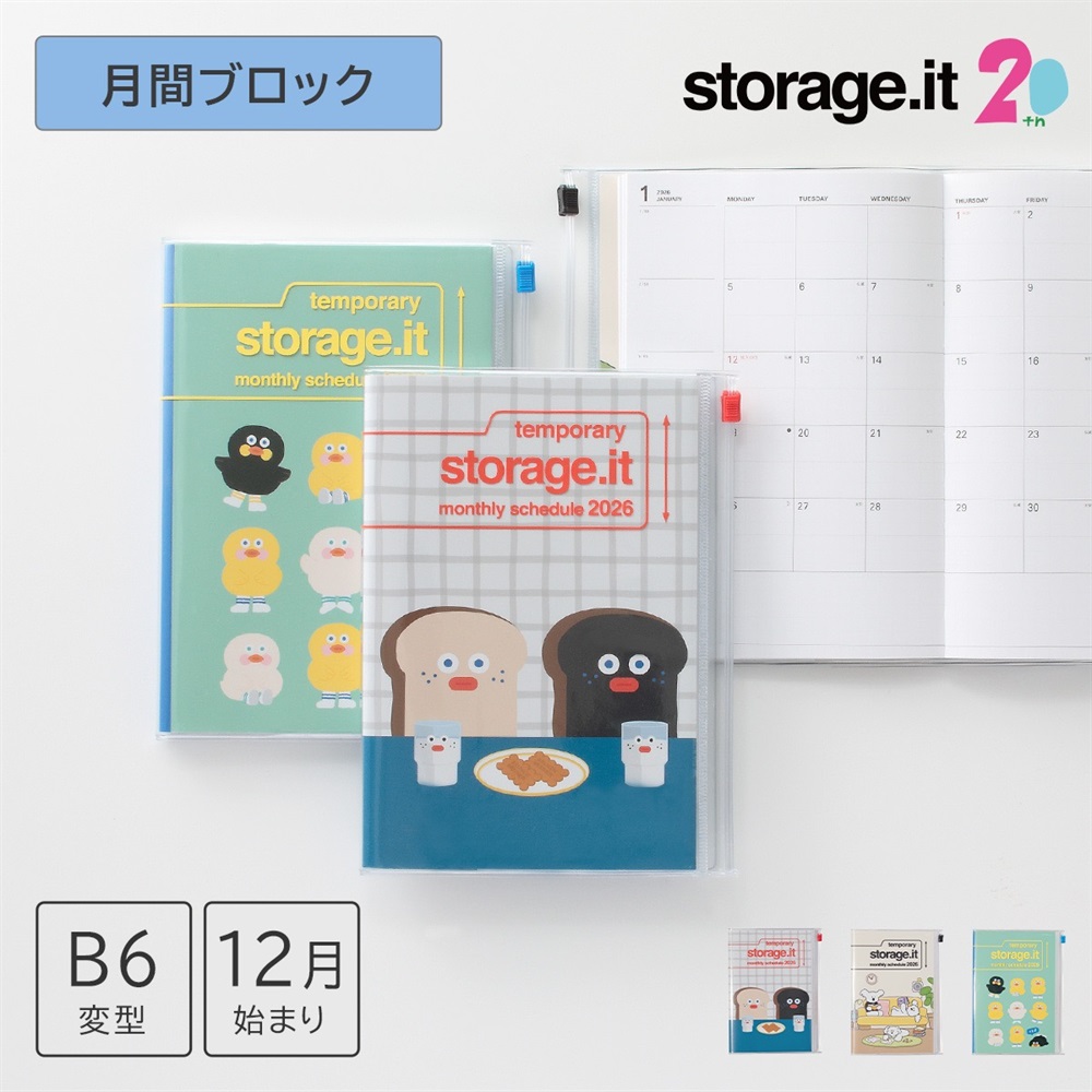 マークス 手帳 2026 スケジュール帳 2025年12月始まり 月間