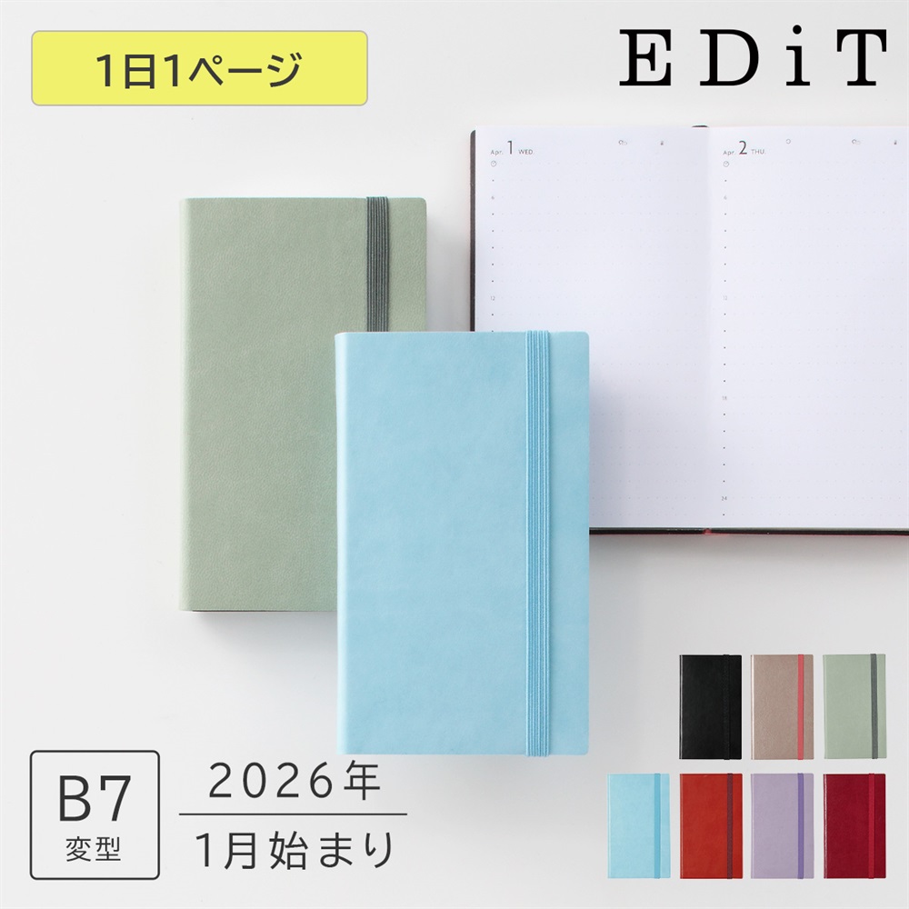 EDiT 手帳 2026 スケジュール帳 2026年1月始まり 1日1ページ B7変型