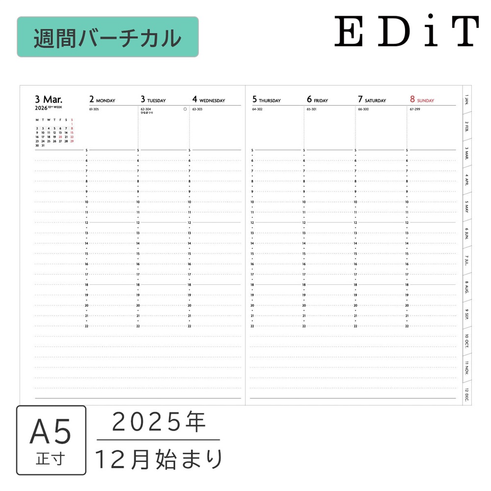 直営店限定】EDiT 手帳 2026 スケジュール帳 2025年12月始まり 週間