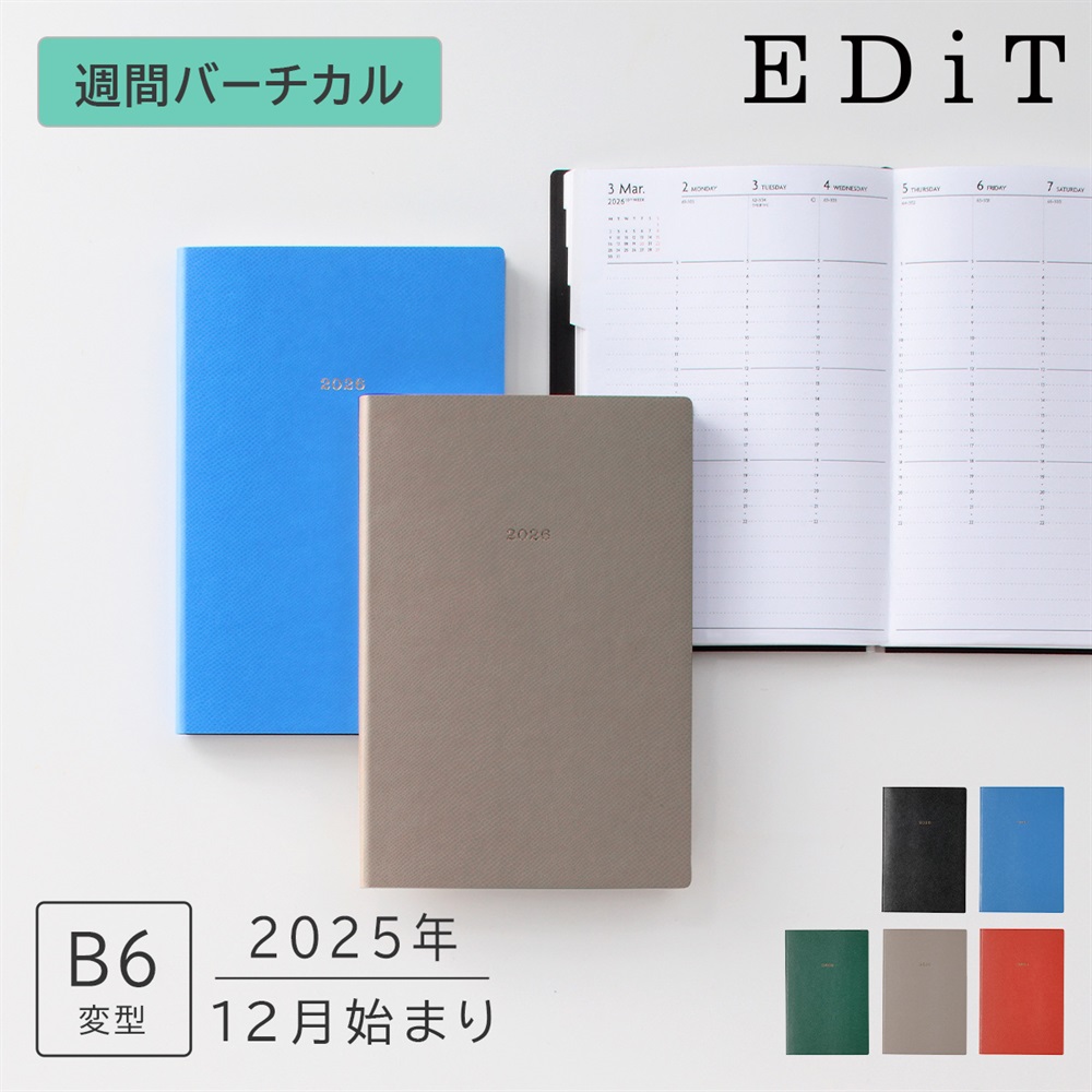 直営店限定】EDiT 手帳 2026 スケジュール帳 2025年12月始まり 週間