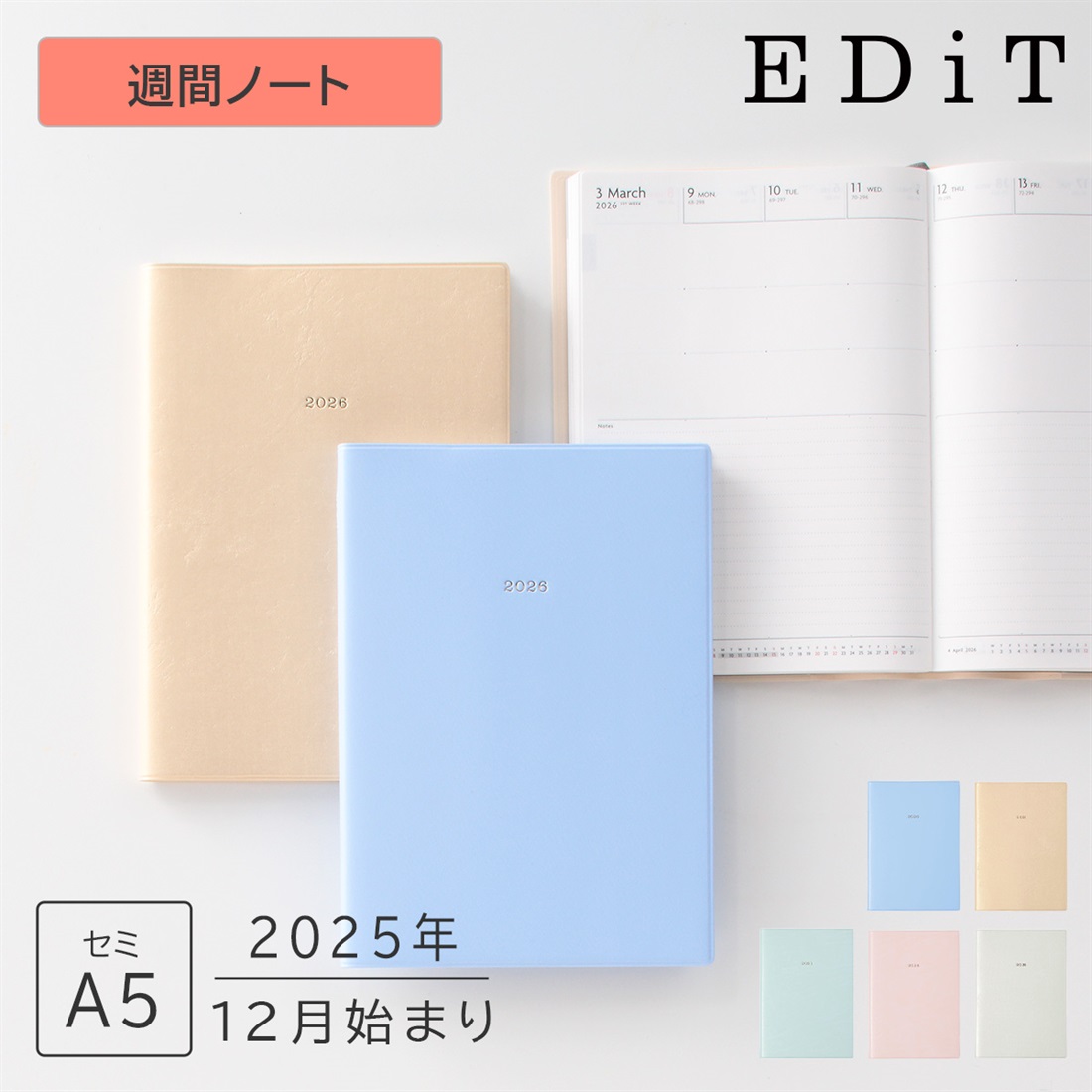 EDiT 手帳 2026 スケジュール帳 2025年12月始まり 週間ノート セミA5