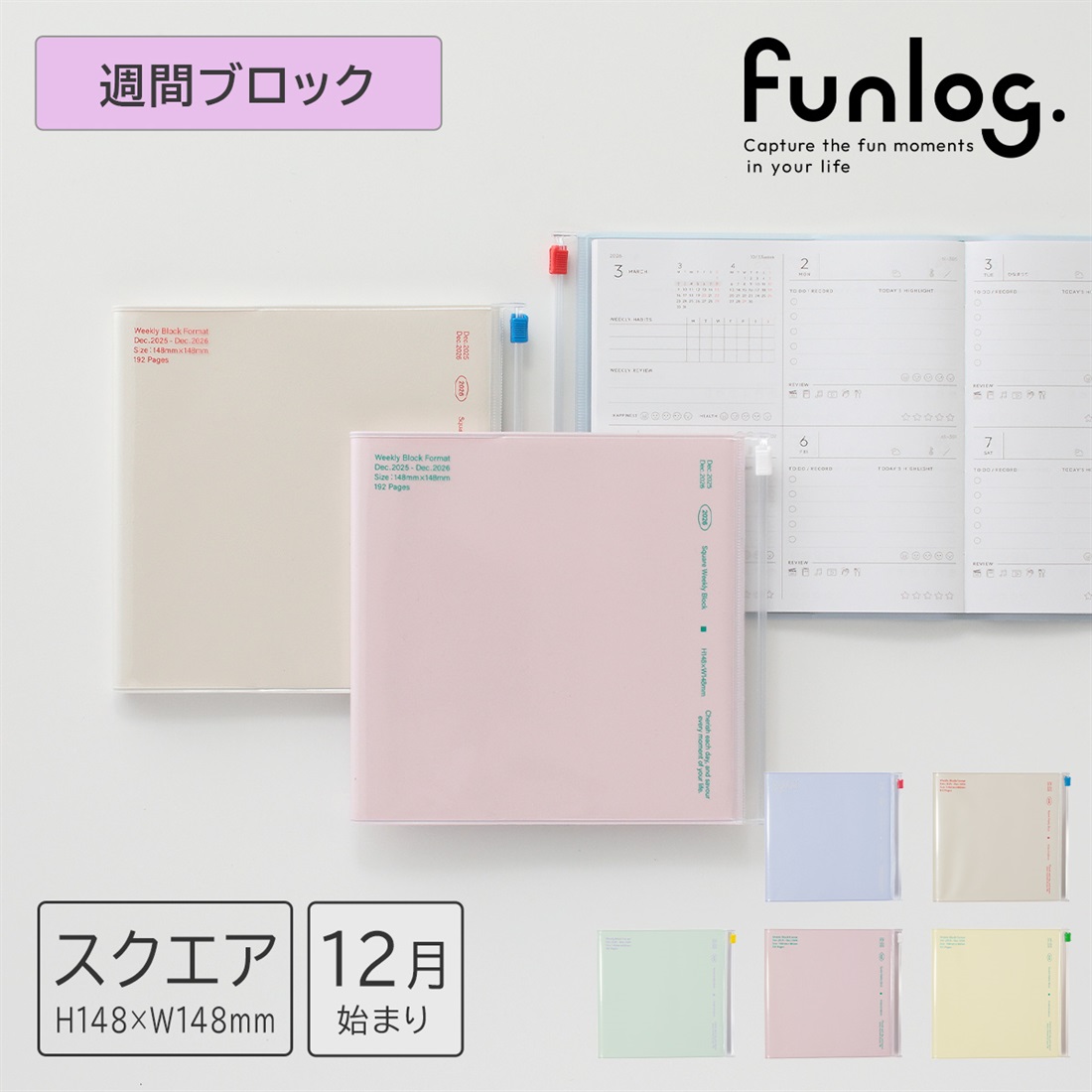 マークス 手帳 2026 スケジュール帳 2025年12月始まり 週間ブロック