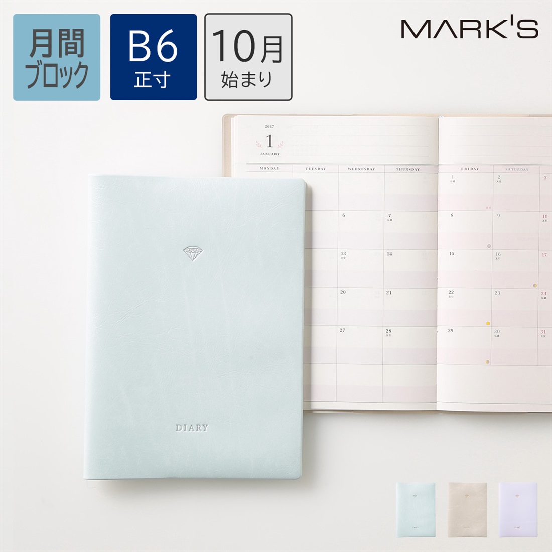 2021年スケジュール帳　完売しました マークス 手帳 2027 スケジュール帳 ダイアリー 2026年10月始まり 月間