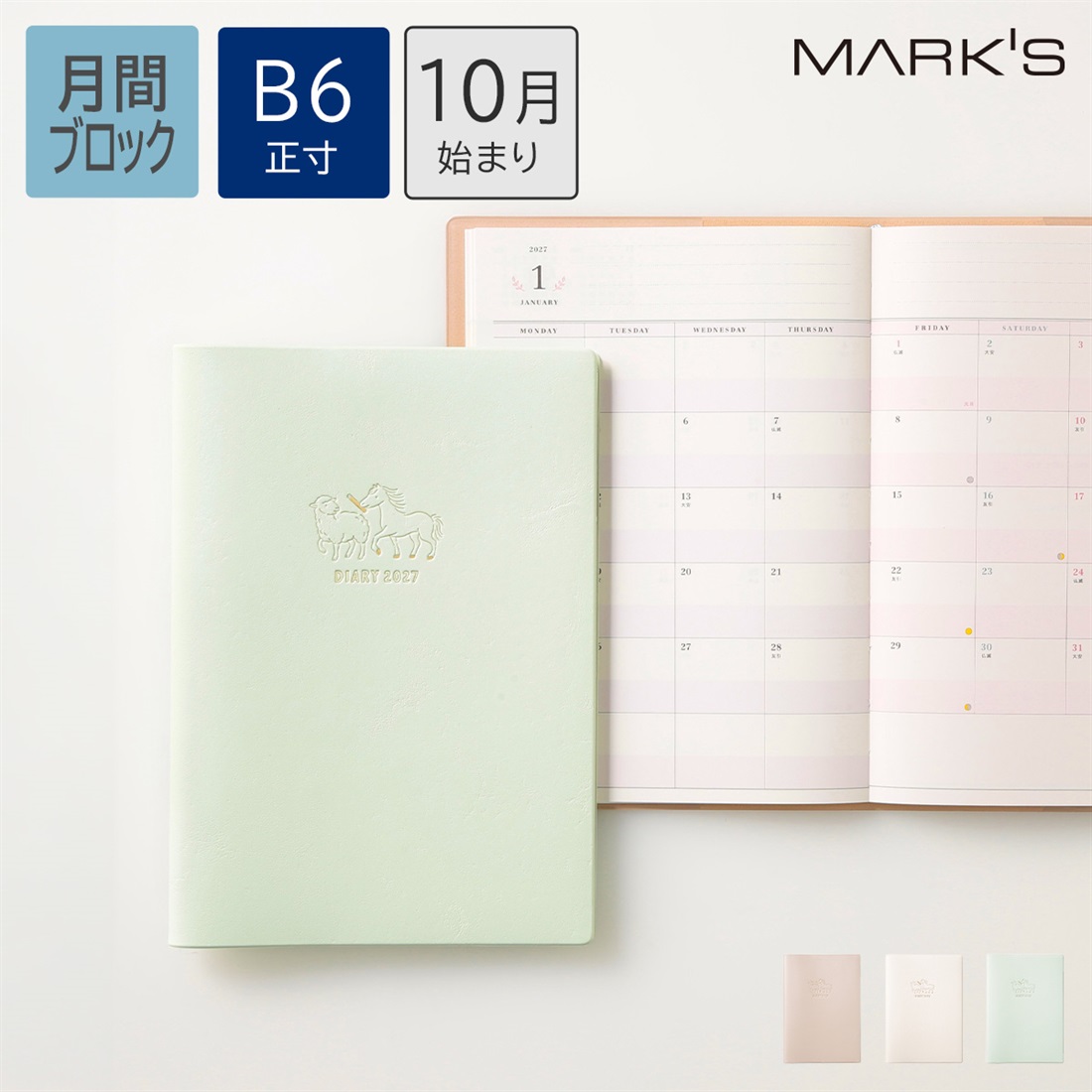 マークス 手帳 2027 スケジュール帳 ダイアリー 2026年10月始まり 月間