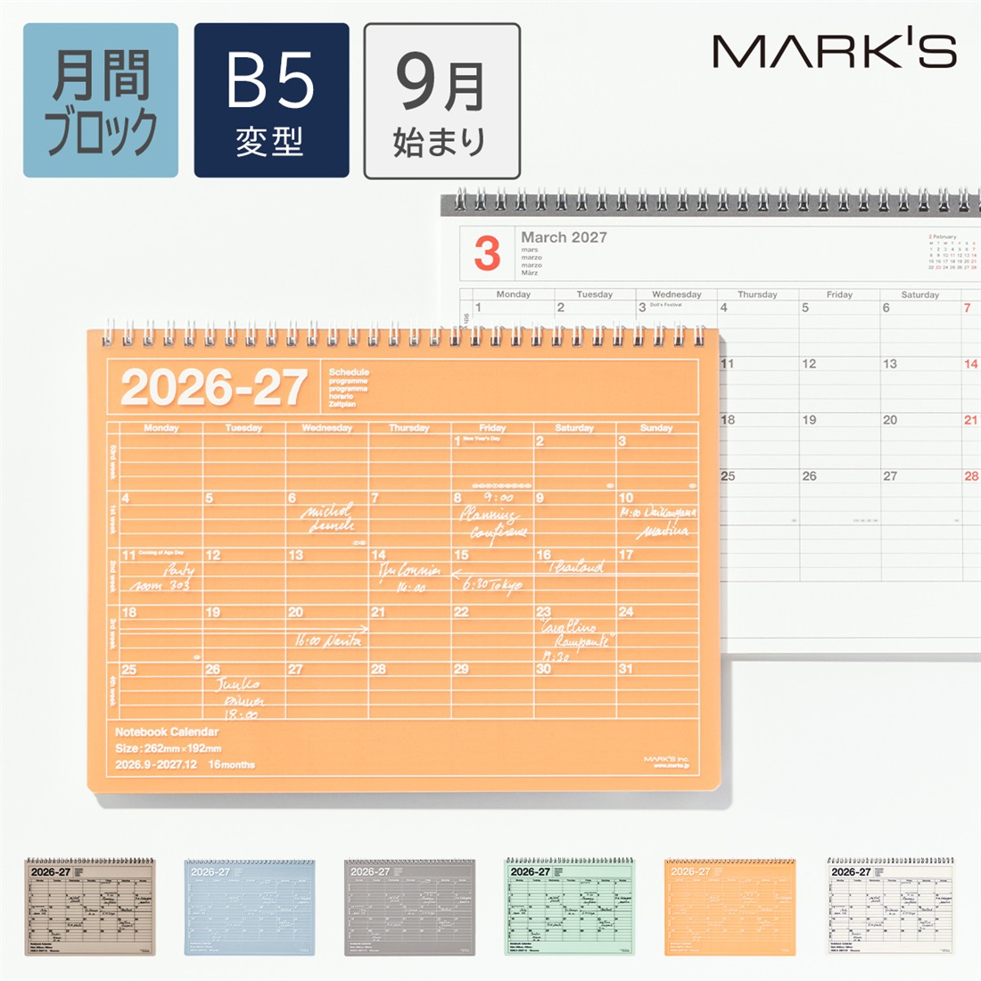 マークス 手帳 2027 スケジュール帳 ダイアリー 2026年9月始まり 月間