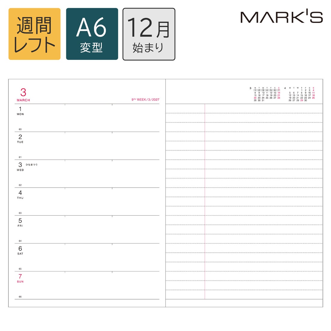 直営店限定】マークス 手帳 2027 スケジュール帳 2026年12月始まり