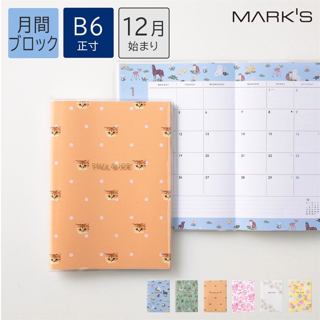 マークス 手帳 2027 スケジュール帳 2026年12月始まり 月間ブロック B6