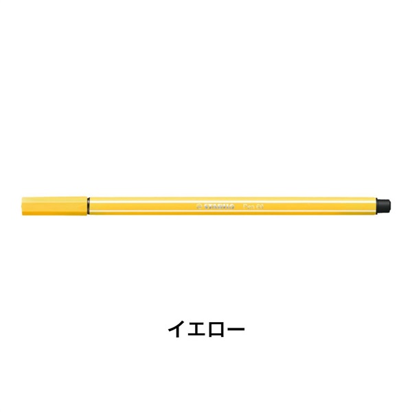 STABILO スタビロ ペン 68 水性ペン 水性インク 1mm フェルト 