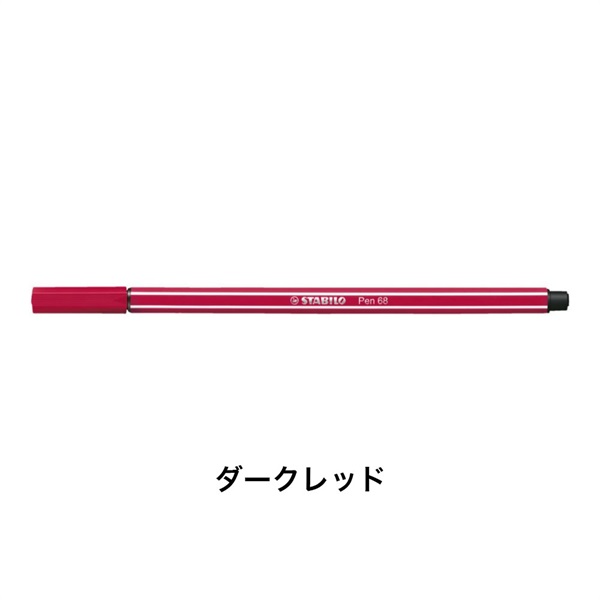 STABILO スタビロ ペン 68 水性ペン 水性インク 1mm フェルト 
