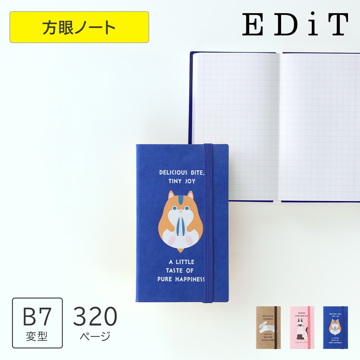 直営店限定】EDiT 手帳用紙を使った小さな方眼ノート・B7変型/アニマル