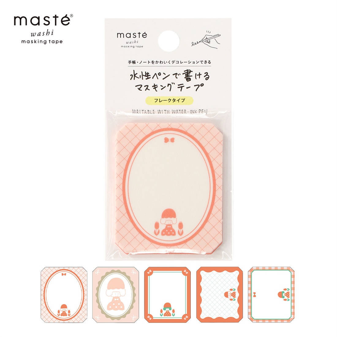 mizutama「マステ」 マークス 水性ペンで書けるマスキングテープ