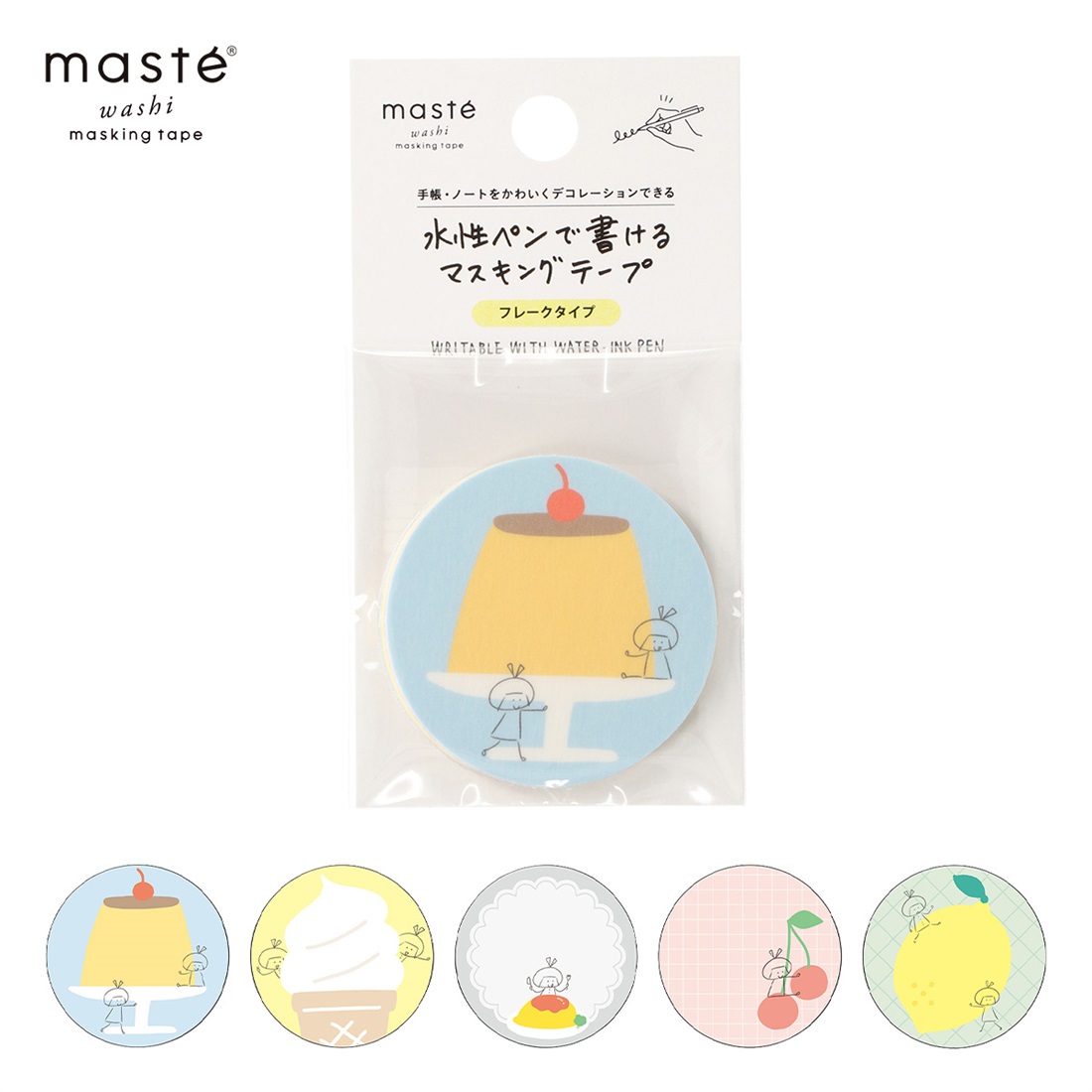 maste | マークス公式オンラインストア