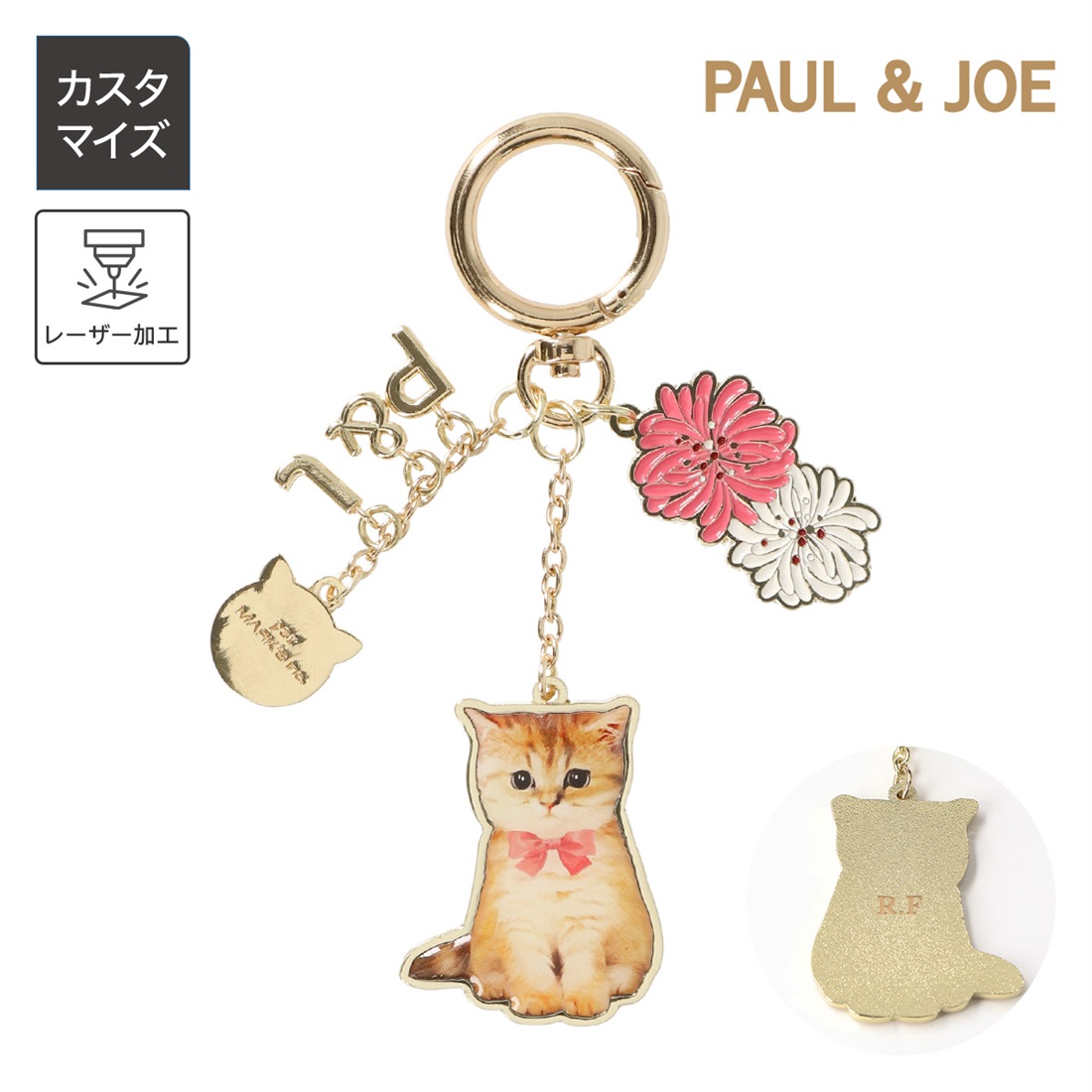 【直営店限定】ポール & ジョー マークス おすましヌネットのキーリング <ピンク>