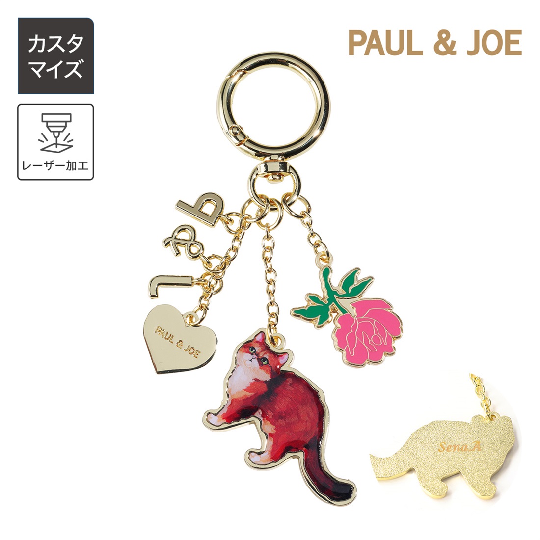 ポール & ジョー マークス ティーパーティーのヌネットのキーリング