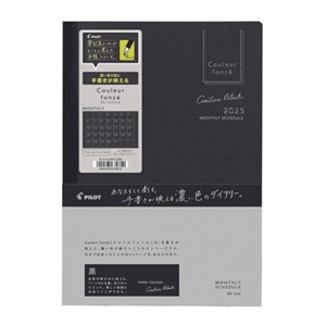 パイロット クルールフォンセ ダイアリー 月間ブロック