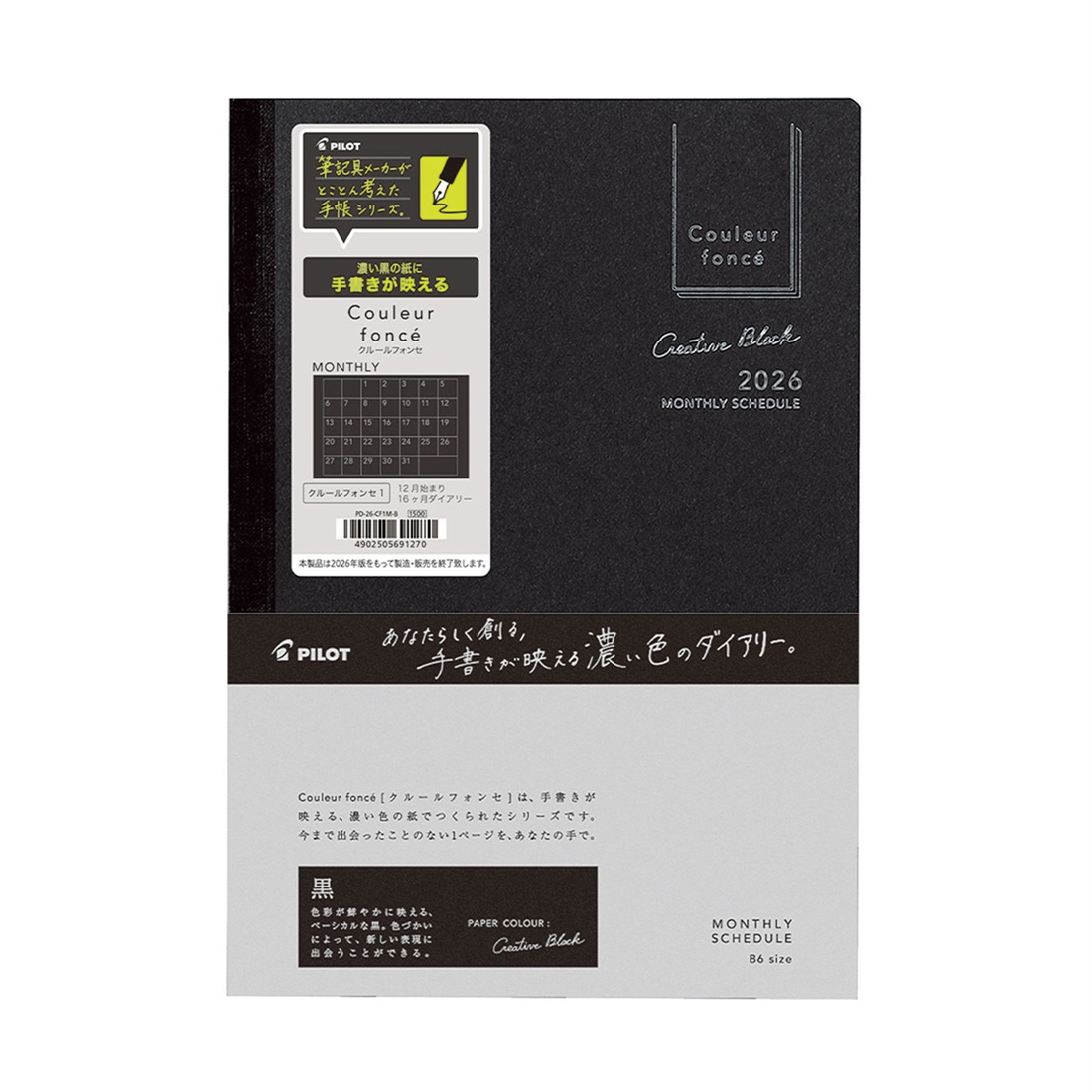 パイロット 手帳 2026 スケジュール帳 2025年12月始まり 月間ブロック