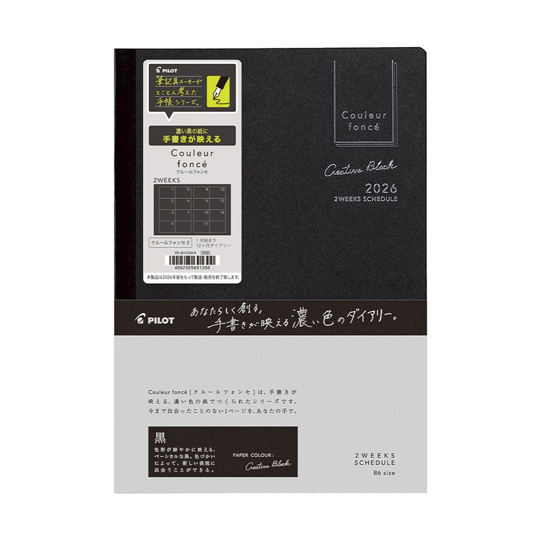 パイロット 手帳 2026 スケジュール帳 2026年1月始まり 見開き2週間
