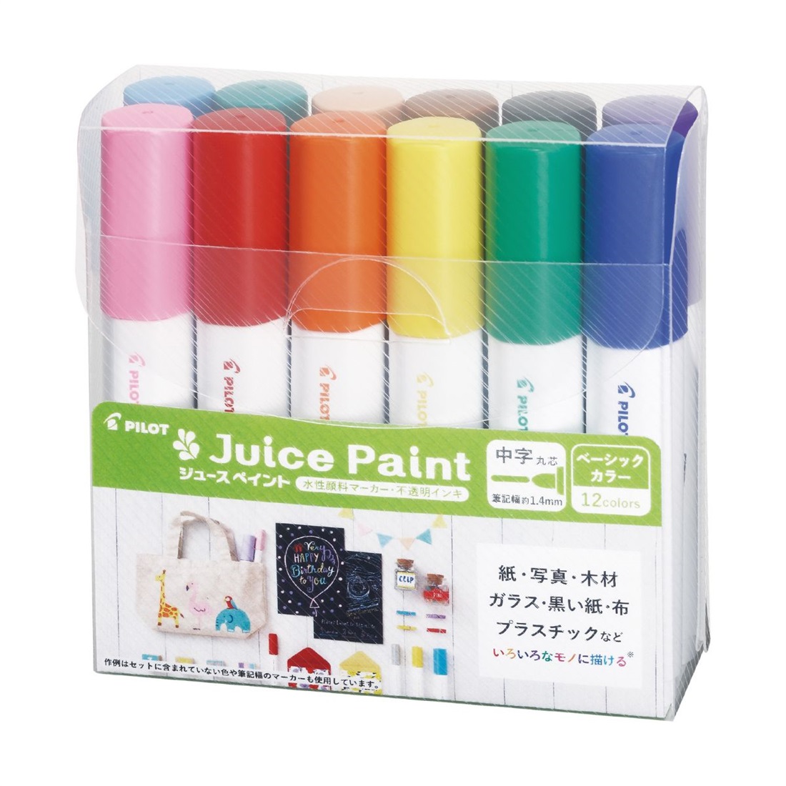 パイロット マーカー ジュースペイント 12色セット 中字 | マークス