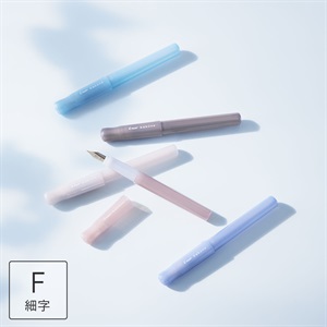 パイロット カクノ万年筆 <まどろみカラーシリーズ> Ｆ (細字)