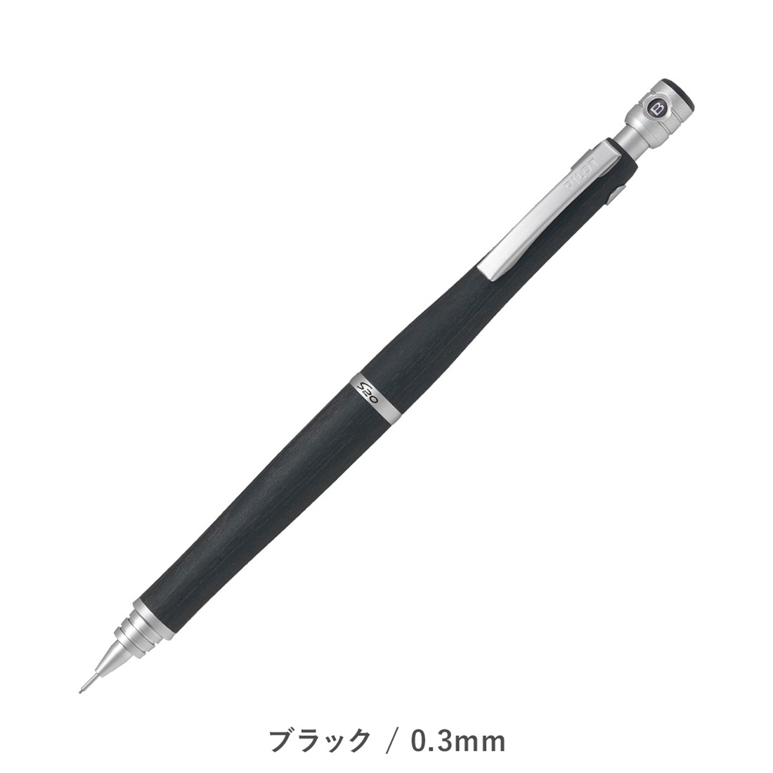 パイロット シャープペンシル S20（エストゥエンティ） | マークス公式