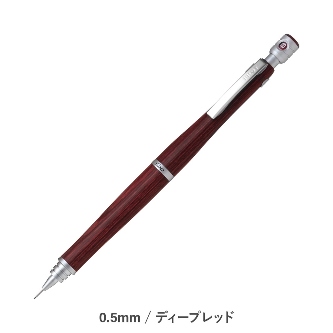 パイロット シャープペンシル S20（エストゥエンティ） | マークス公式