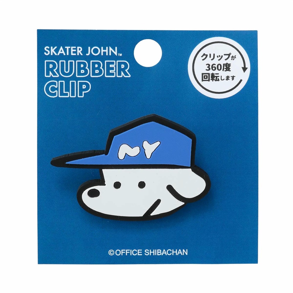 スケータージョン マークス ラバークリップ | マークス公式オンライン