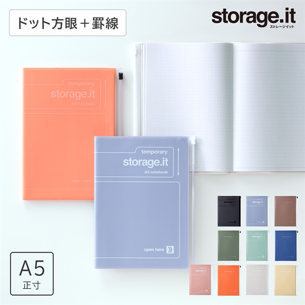 ストレージイット リサイクルPVC マークス ノート・A5