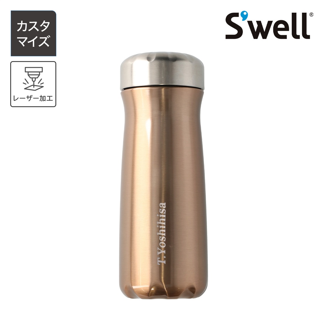 カスタマイズ・名入れ S'well スウェル ステンレスボトル・広口・16oz