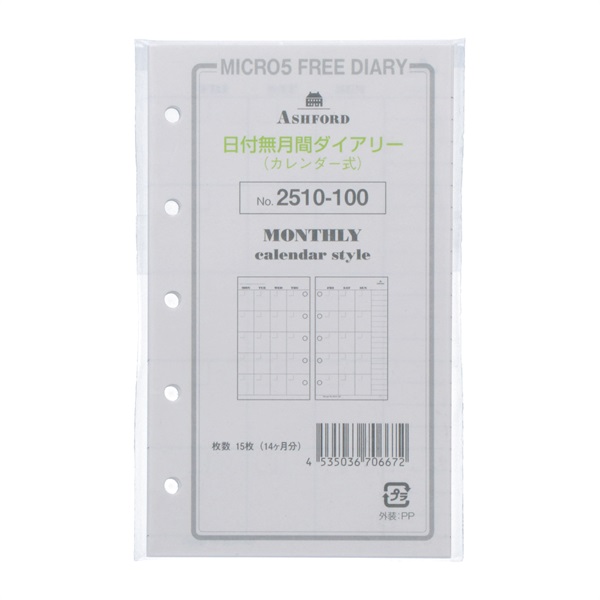 システム手帳 マイクロ5 日付無月間ダイアリー(カレンダー式) アシュフォード マークス