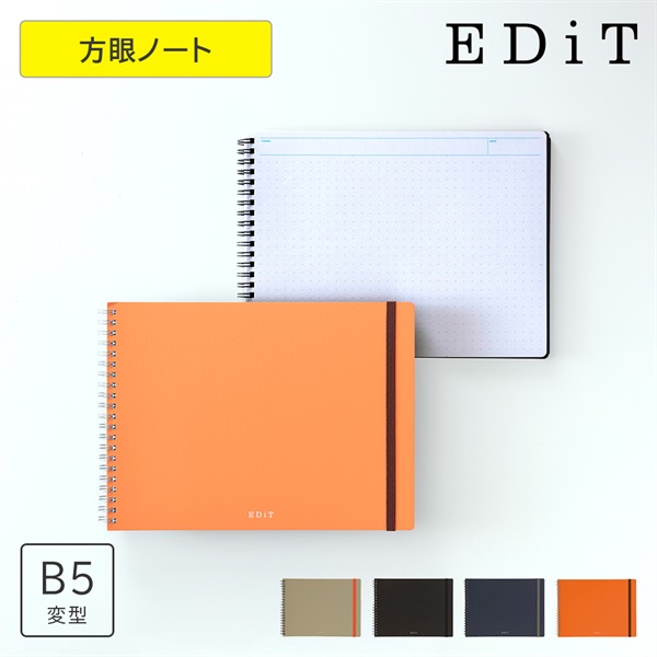 EDiT アイデア用ノート・付箋セット付・B5 マークス公式通販