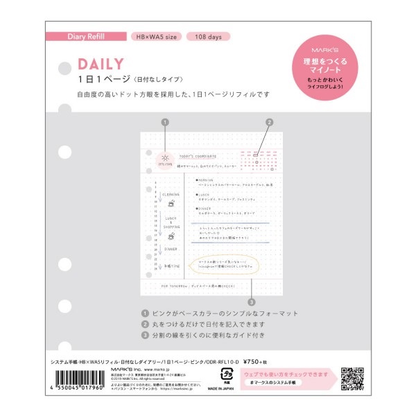 ピンクのPC専用♡お問い合わせページ
