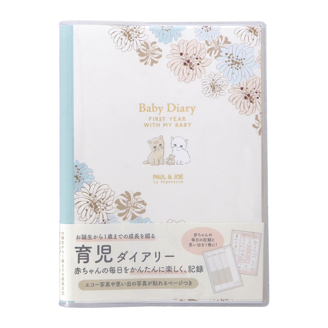 ファミリア 育児日記 Baby Diary - 母子手帳用品