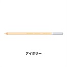 STABILO スタビロ カーブオテロ 12本セット 色鉛筆 4.4mm 水彩パステル色鉛筆(アイボリー/105)