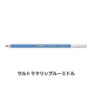 STABILO スタビロ カーブオテロ 12本セット 色鉛筆 4.4mm 水彩パステル色鉛筆(ウルトラマリンブルーミドル/430)