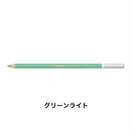 STABILO スタビロ カーブオテロ 12本セット 色鉛筆 4.4mm 水彩パステル色鉛筆(グリーンライト/545)