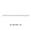 STABILO スタビロ カーブオテロ 12本セット 色鉛筆 4.4mm 水彩パステル色鉛筆(コールドグレー２/722)