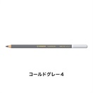STABILO スタビロ カーブオテロ 12本セット 色鉛筆 4.4mm 水彩パステル色鉛筆(コールドグレー４/726)