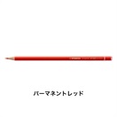 STABILO スタビロ オリジナル 12本セット 色鉛筆 2.5mm 硬質色鉛筆(パーマネントレッド/300)