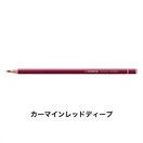 STABILO スタビロ オリジナル 12本セット 色鉛筆 2.5mm 硬質色鉛筆(カーマインレッドディープ/325)