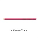 STABILO スタビロ オリジナル 12本セット 色鉛筆 2.5mm 硬質色鉛筆(マダーローズライト/350)
