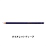 STABILO スタビロ オリジナル 12本セット 色鉛筆 2.5mm 硬質色鉛筆(バイオレットディープ/385)