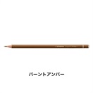STABILO スタビロ オリジナル 12本セット 色鉛筆 2.5mm 硬質色鉛筆(バーントアンバー/625)