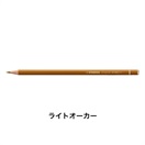 STABILO スタビロ オリジナル 12本セット 色鉛筆 2.5mm 硬質色鉛筆(ライトオーカー/685)